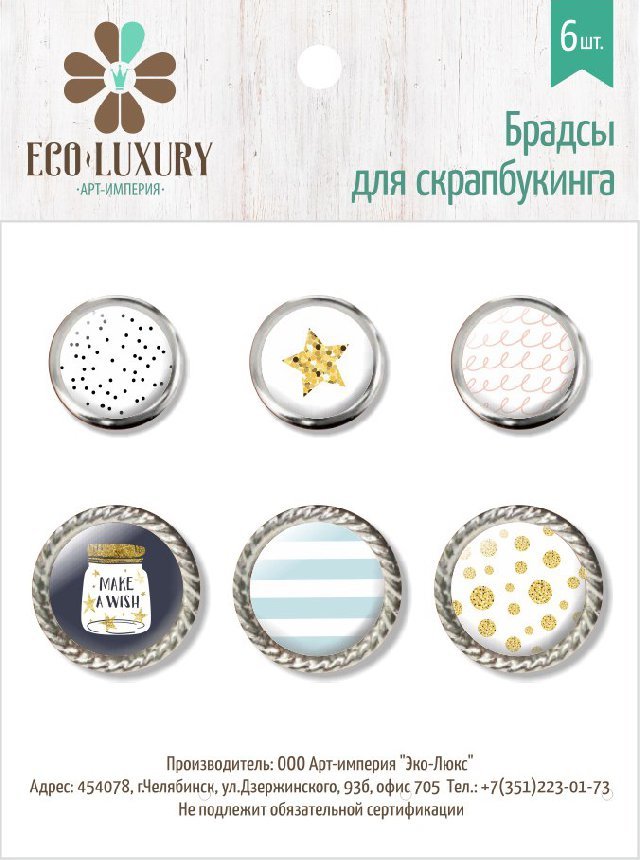 Братс Звездочка