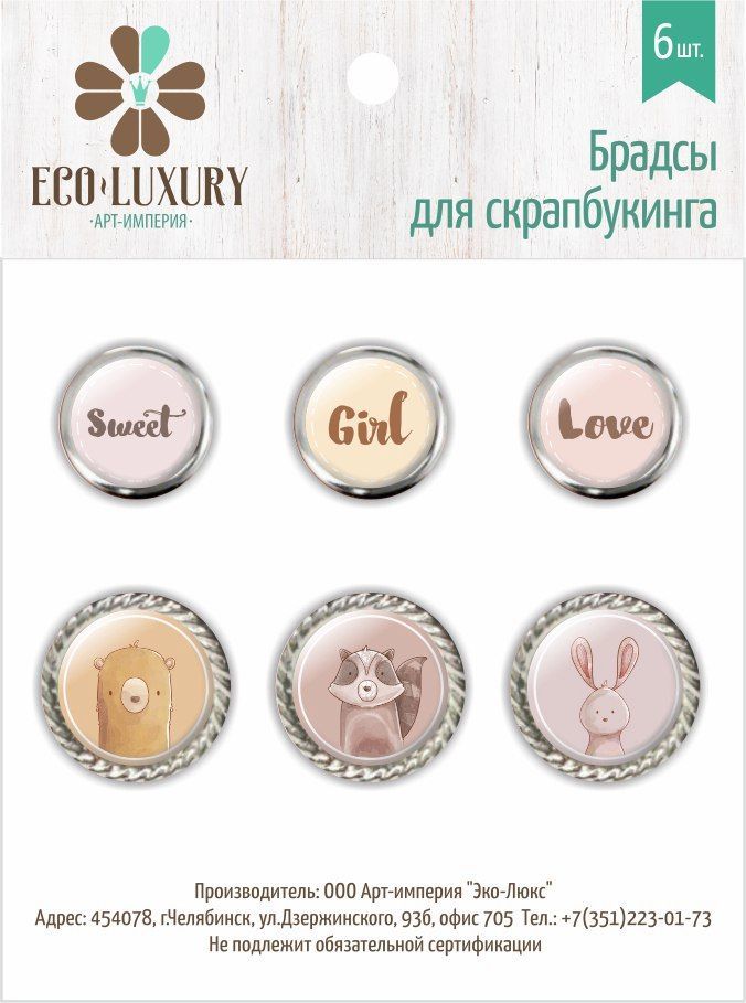 Набор братс Животные