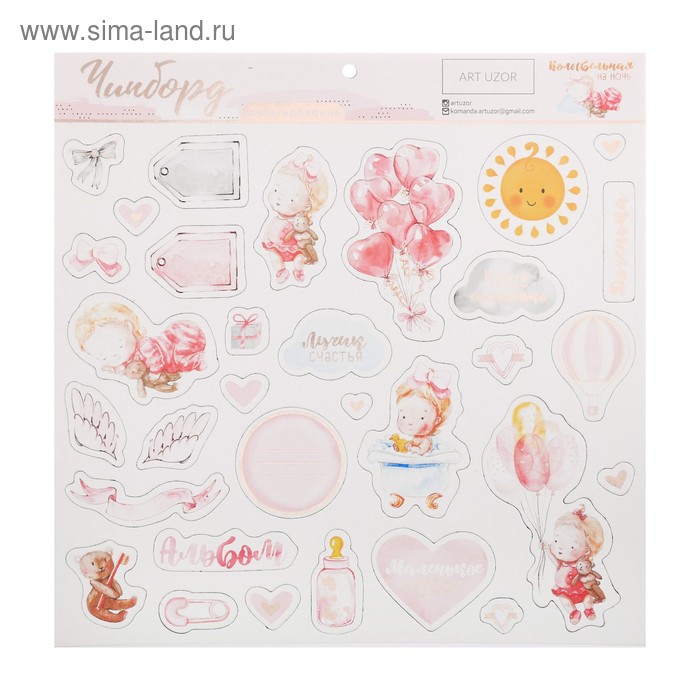 Чипборд с фольгированием на клеевой основе «Колыбельная на ночь», 30.5 × 30.5 см (5)