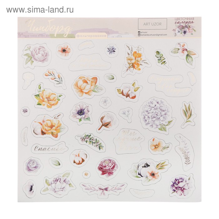 Чипборд с фольгированием на клеевой основе «Цветочная галерея», 30.5 × 30.5 см (5)