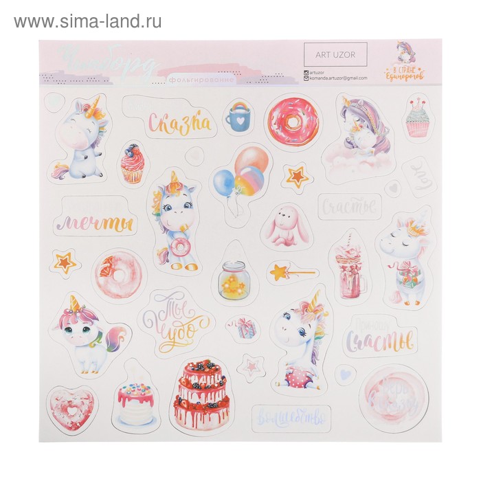 Чипборд с фольгированием на клеевой основе «В стране Единорогов», 30.5 × 30.5 см (5)