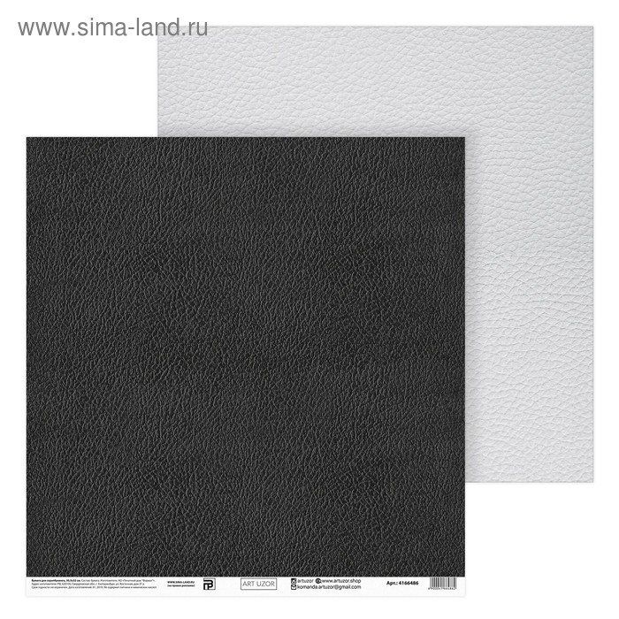 Бумага для скрапбукинга «Кожа», 30.5 × 32 см, 180 г/м