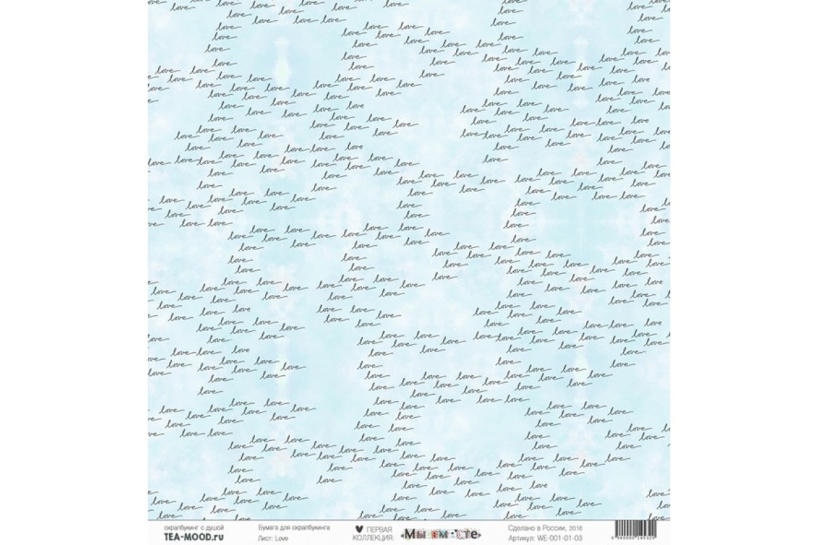 Бумага серии "Мы вместе", "Love", Tea-mood