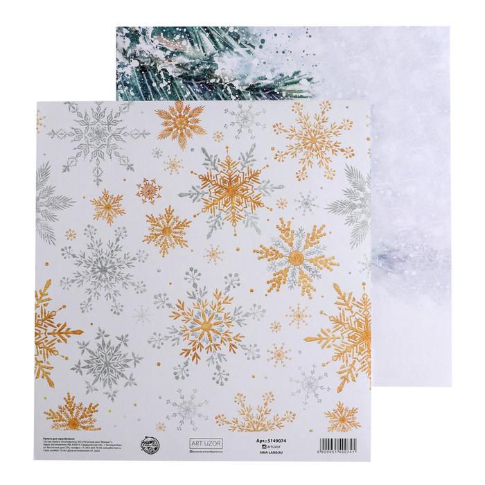 Бумага для скрапбукинга «Волшебство», 20 × 21,5 см, 180 г/м