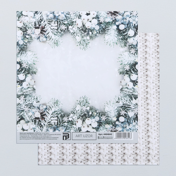 Бумага для скрапбукинга «Заснеженная ель», 15.5 × 17 см, 180 г/м