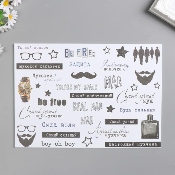 Лист для вырезания, коллекция "Ты мой космос" 21х30 см, 190 гр/м2