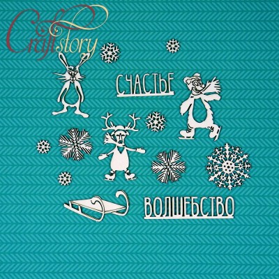 ЧИПБОРД ЗИМНИЕ ЗАБАВЫ 2