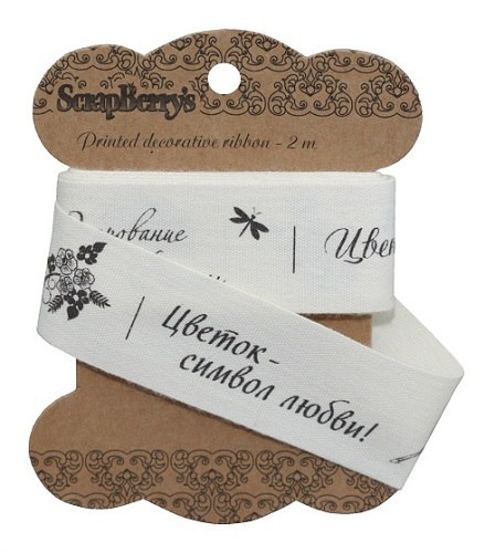 Лента отрезная ScrapBerry's - Цветочный сад, 25мм, длина 2м,