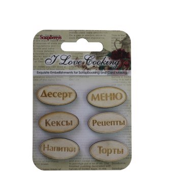 Деревянные фишки с гравировкой №17