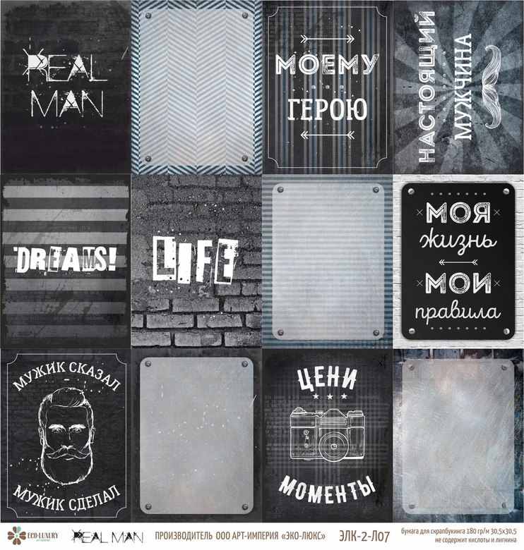 Лист бумаги ECO-LUXURY - Real Man Лист 07,  30*30 см