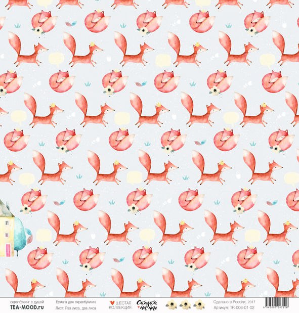 Лист бумаги Tea-Mood - Сказки на ночь, раз лиса, два лиса