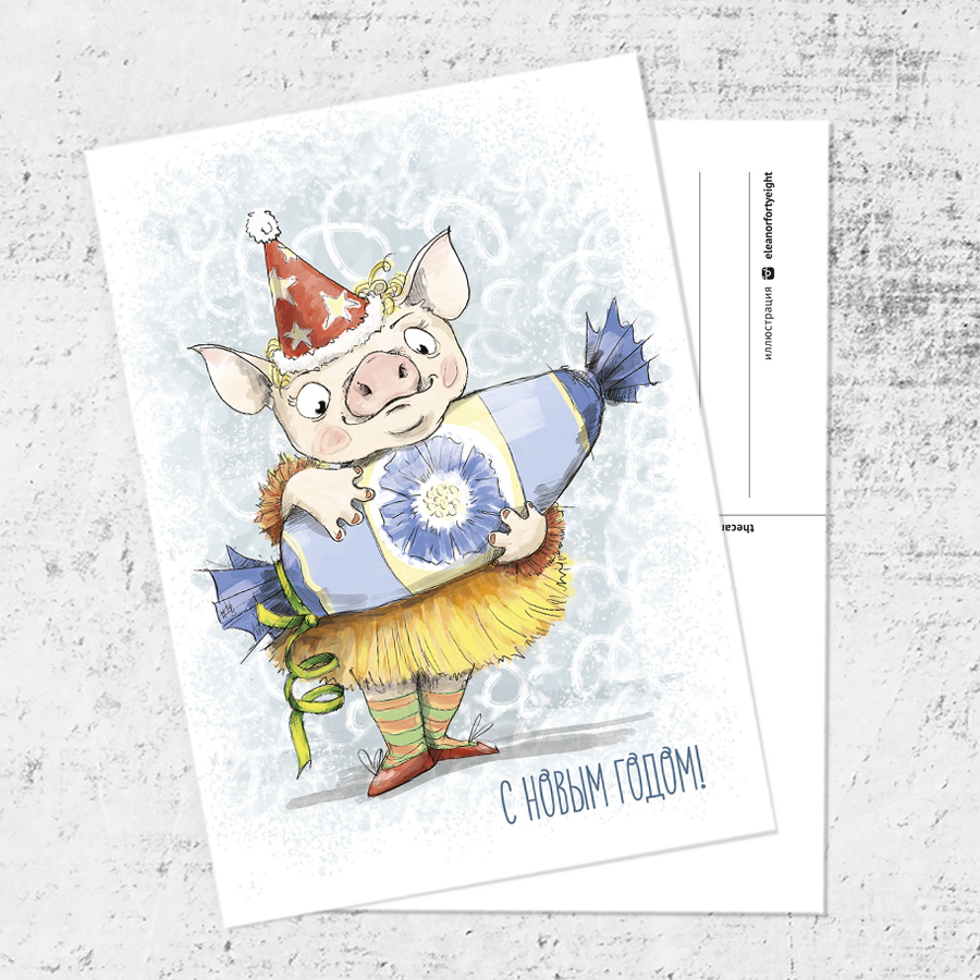 Почтовая открытка «После утренника»