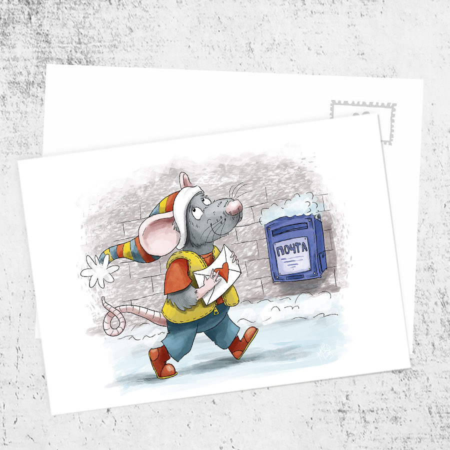 Почтовая открытка «Почтовая крыска»