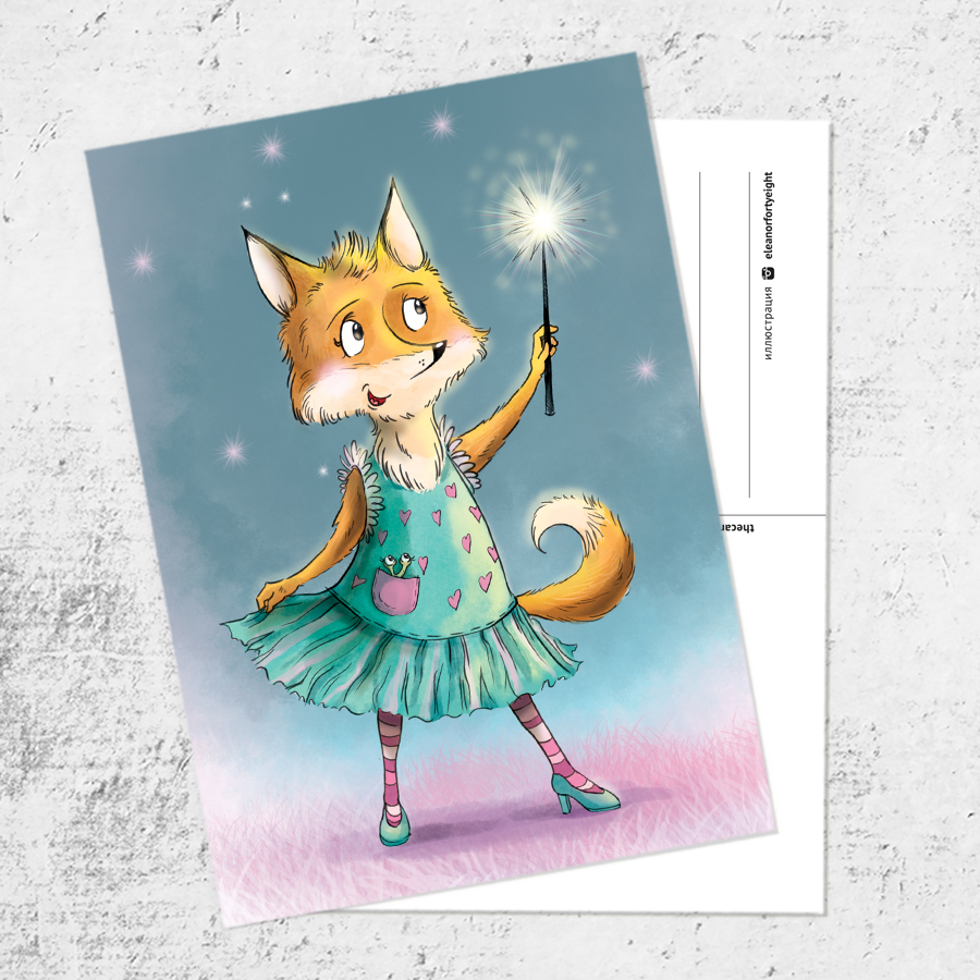 Почтовая открытка «Lumos»