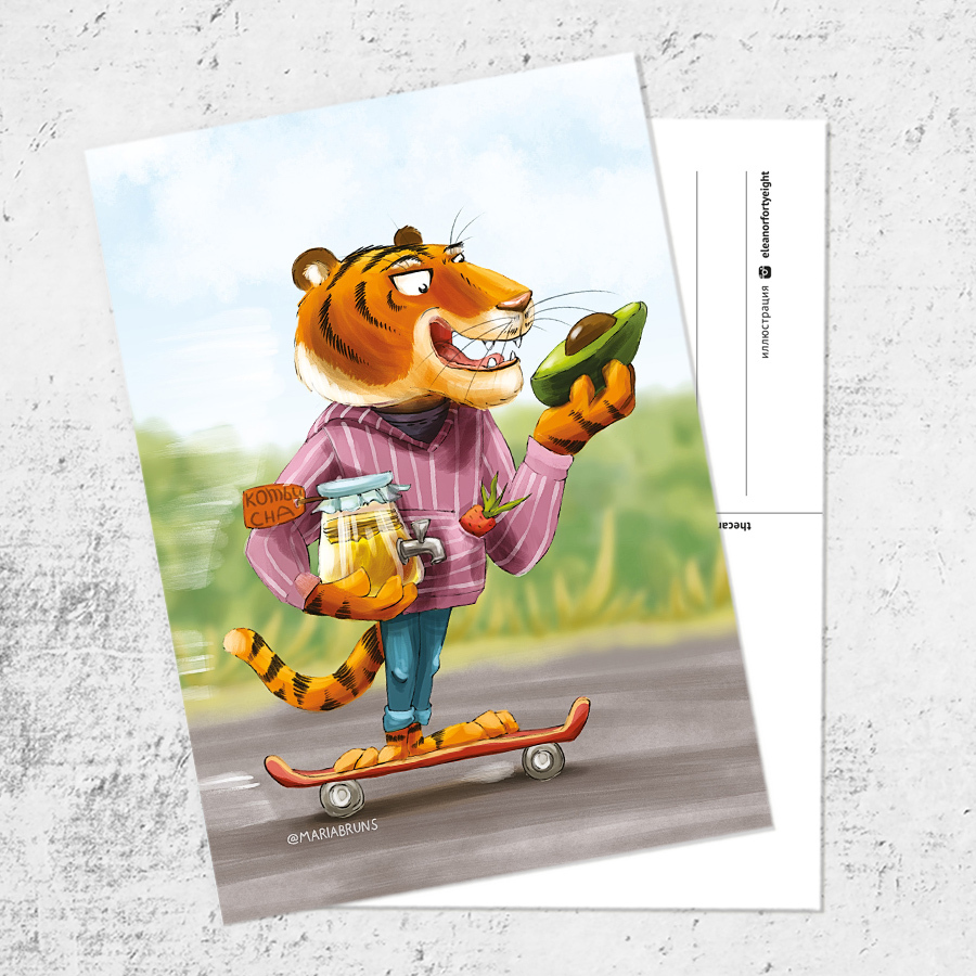 Почтовая открытка «Тигр веган»