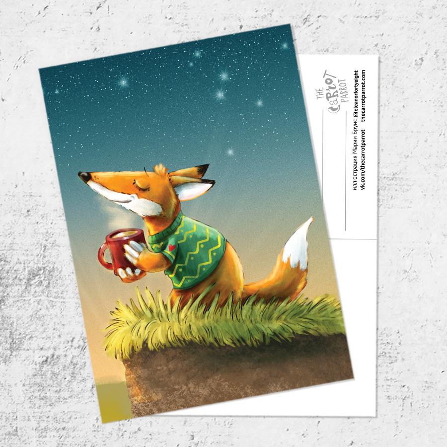 Почтовая открытка «Лис на рассвете»