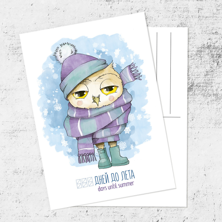 Почтовая открытка «Считаем дни до лета»