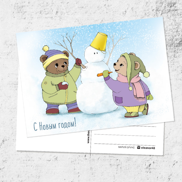 Почтовая открытка «Мишки и Снеговик»