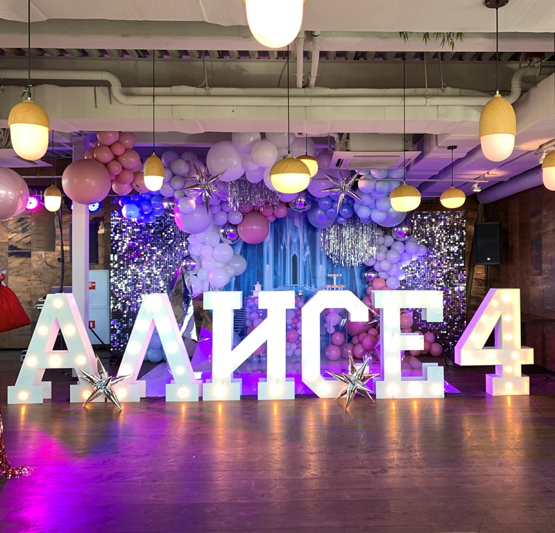 ЛЮБОЕ ИМЯ буквы с лампочками 120 см