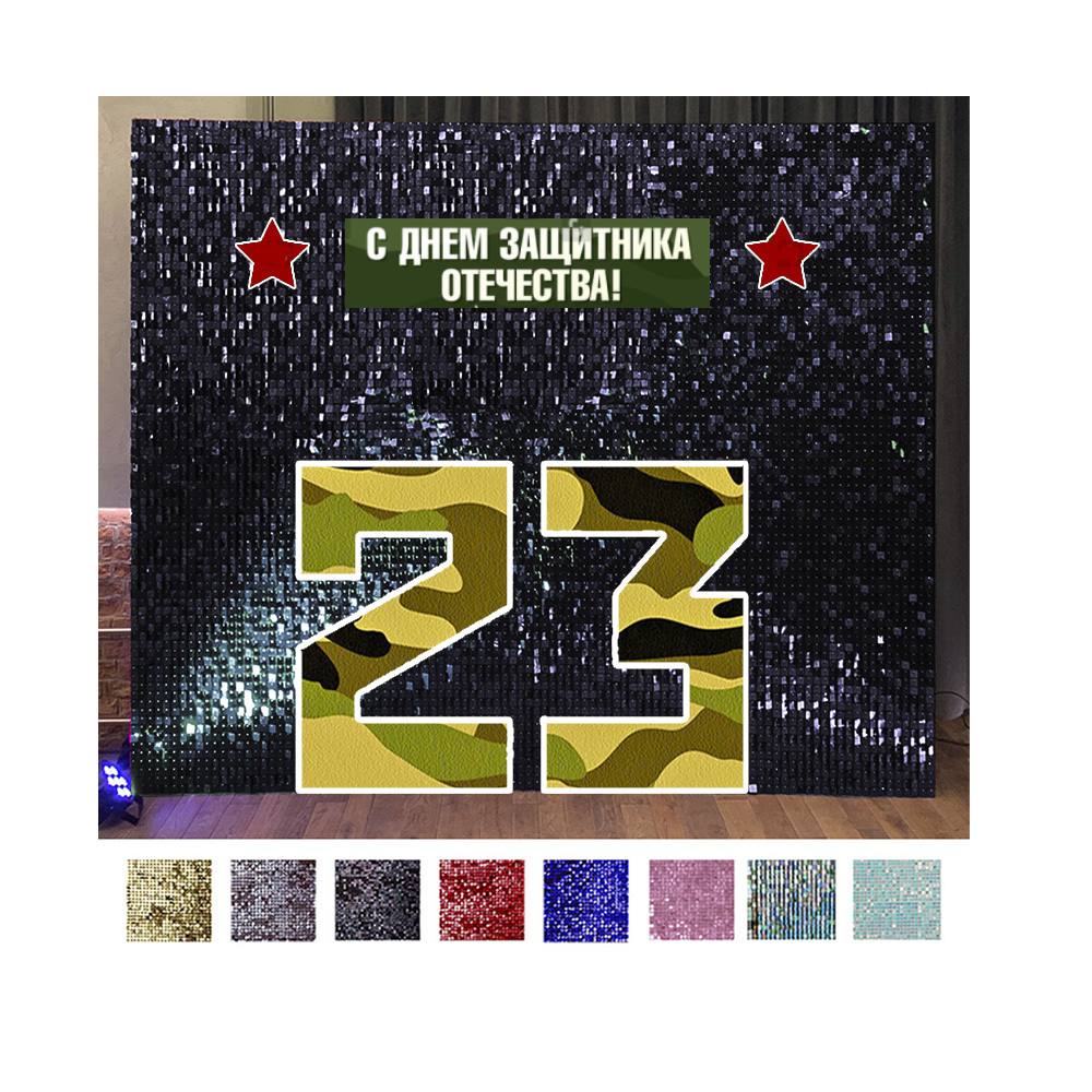 Цифры 23 милитари на фоне мерцающих пайеток