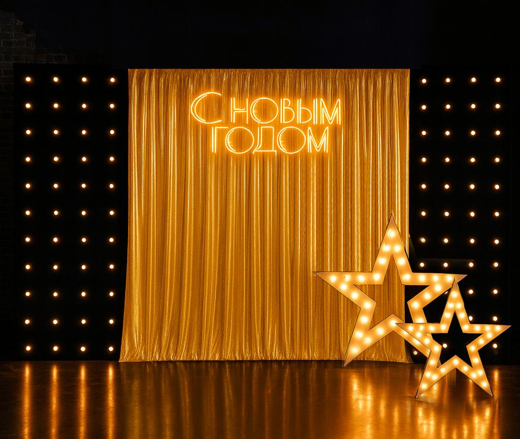 Фотозона из ткани с лампочками на черном фоне новогодняя