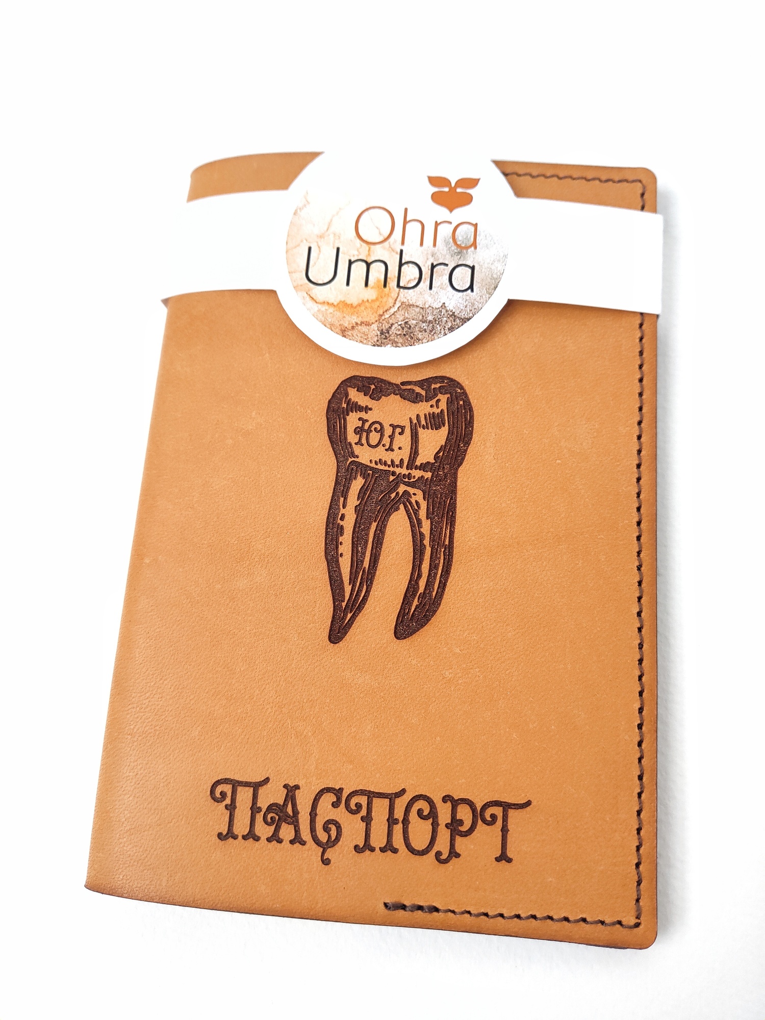 Обложка для паспорта ЗУБ МУДРОСТИ охра