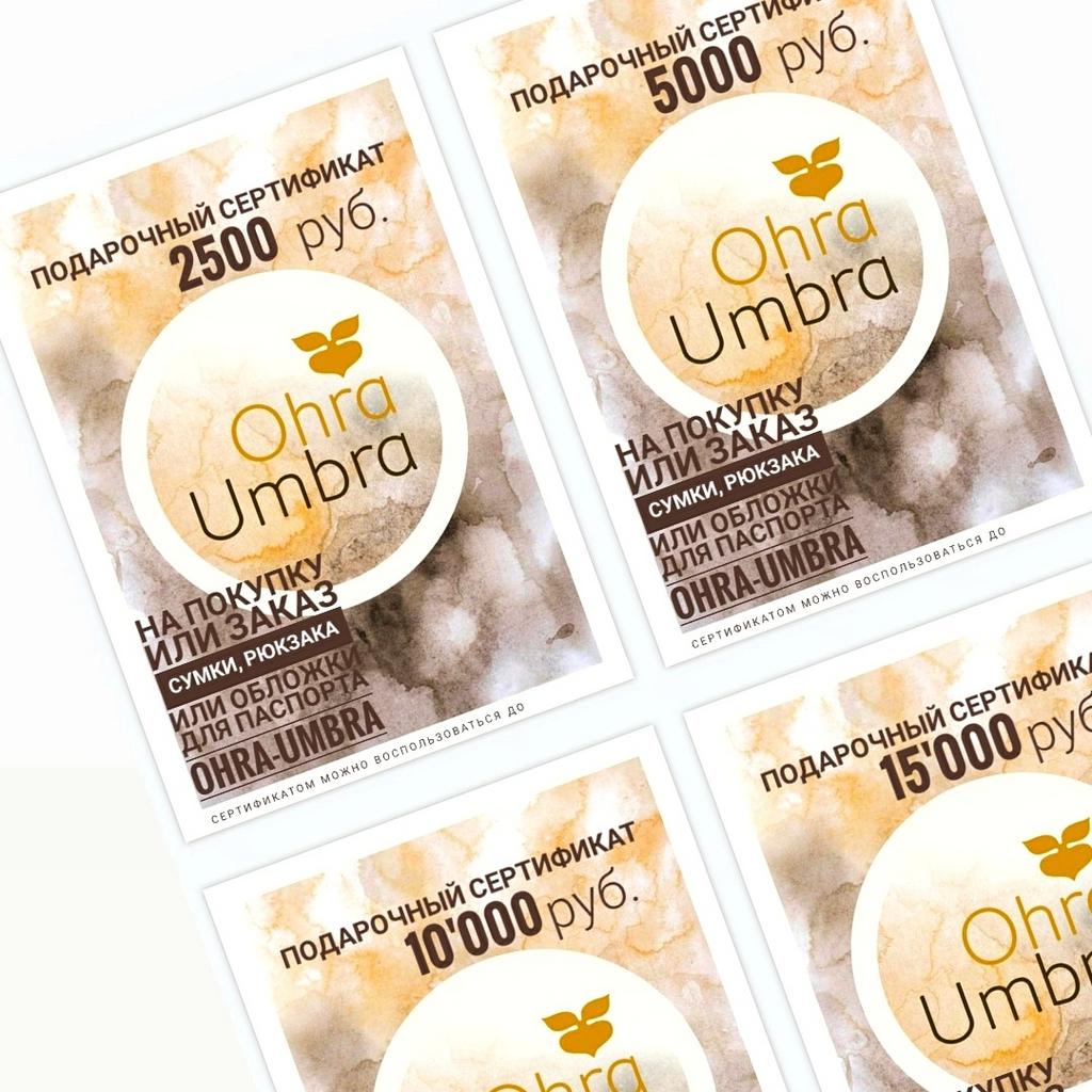 Подарочный сертификат