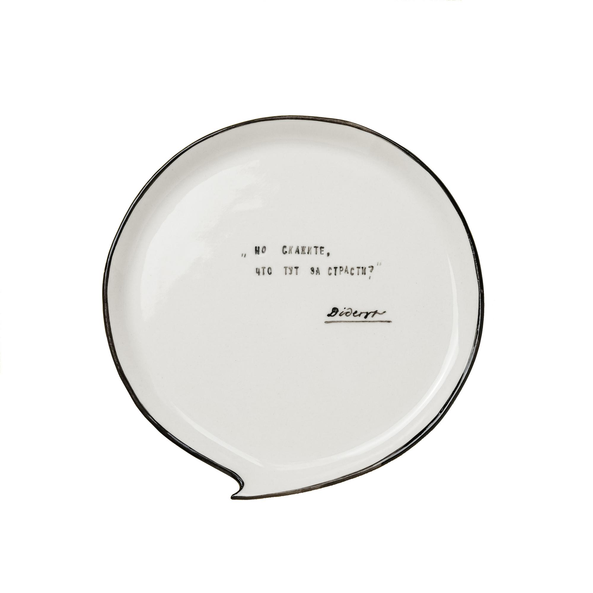 Тарелка "Что за страсти?"