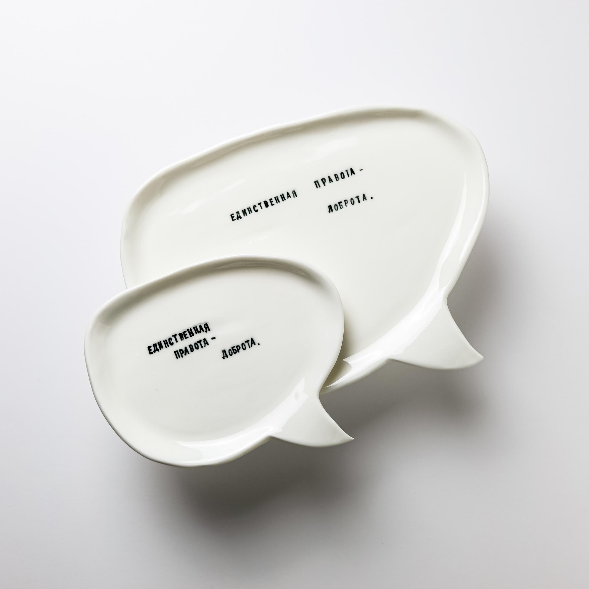 Единственная правота