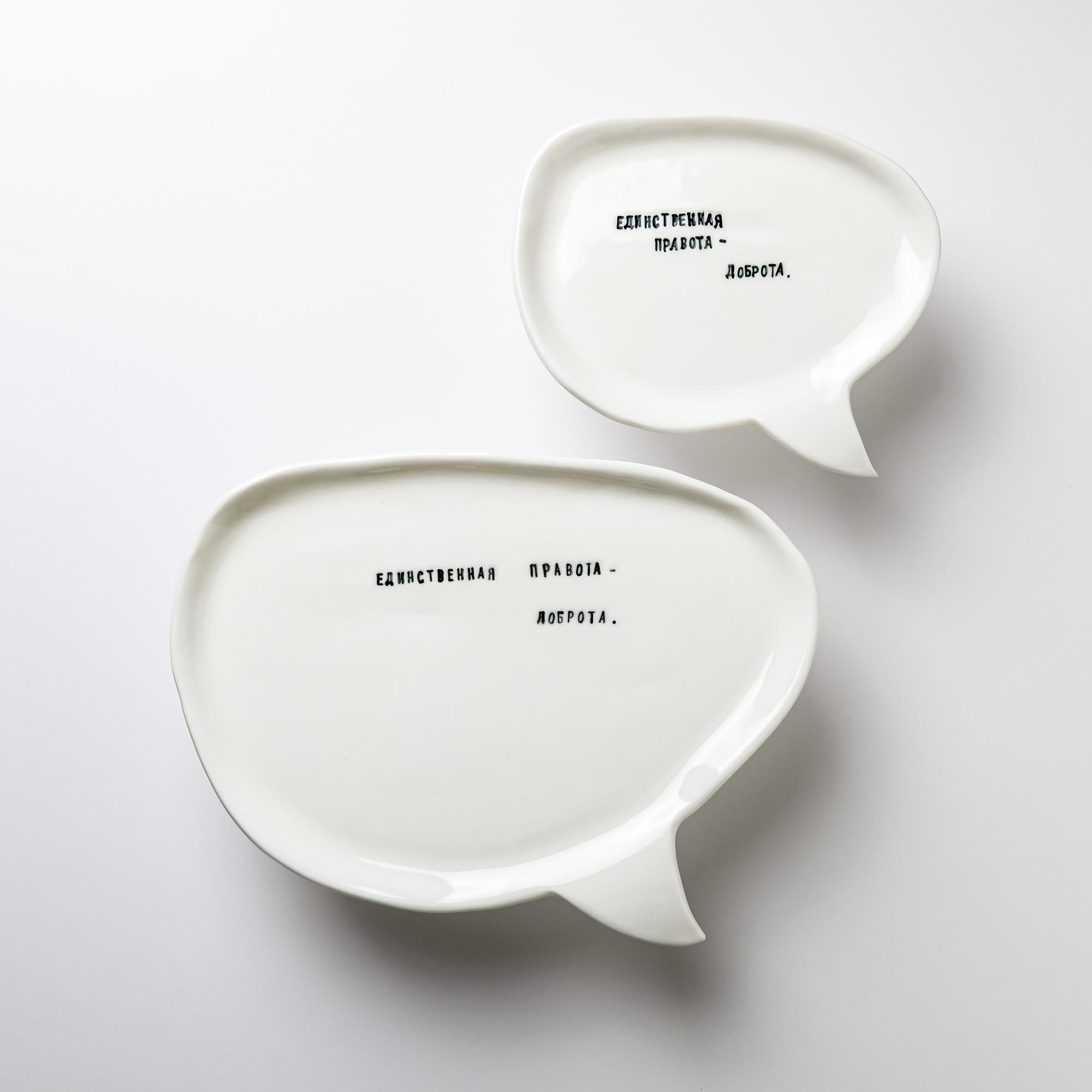 Единственная правота