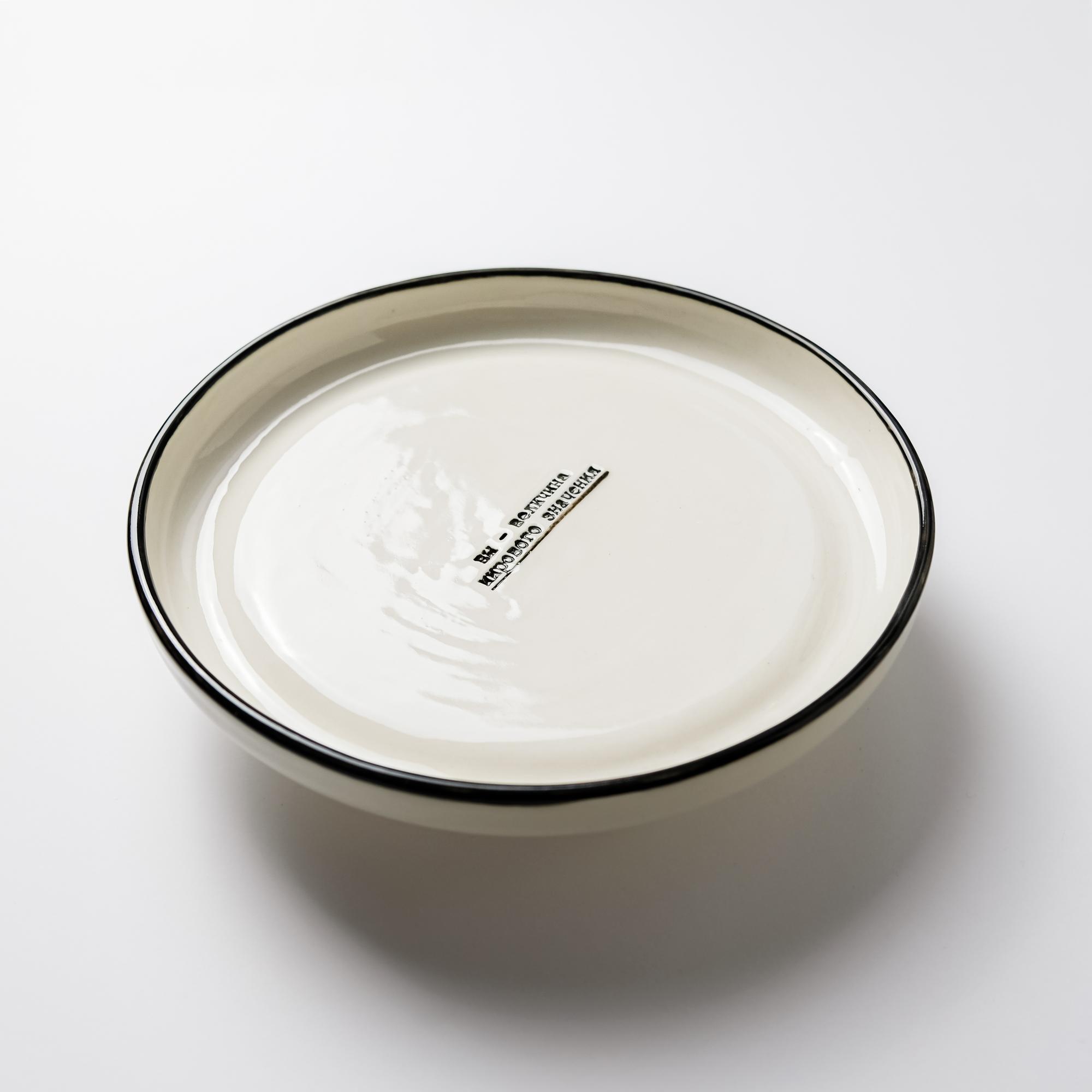 Тарелка ВЫ -  ВЕЛИЧИНА