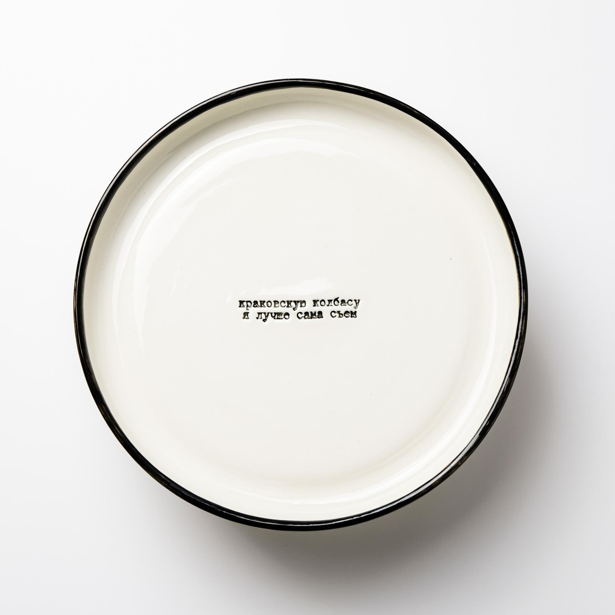 Тарелка КРАКОВСКАЯ КОЛБАСА