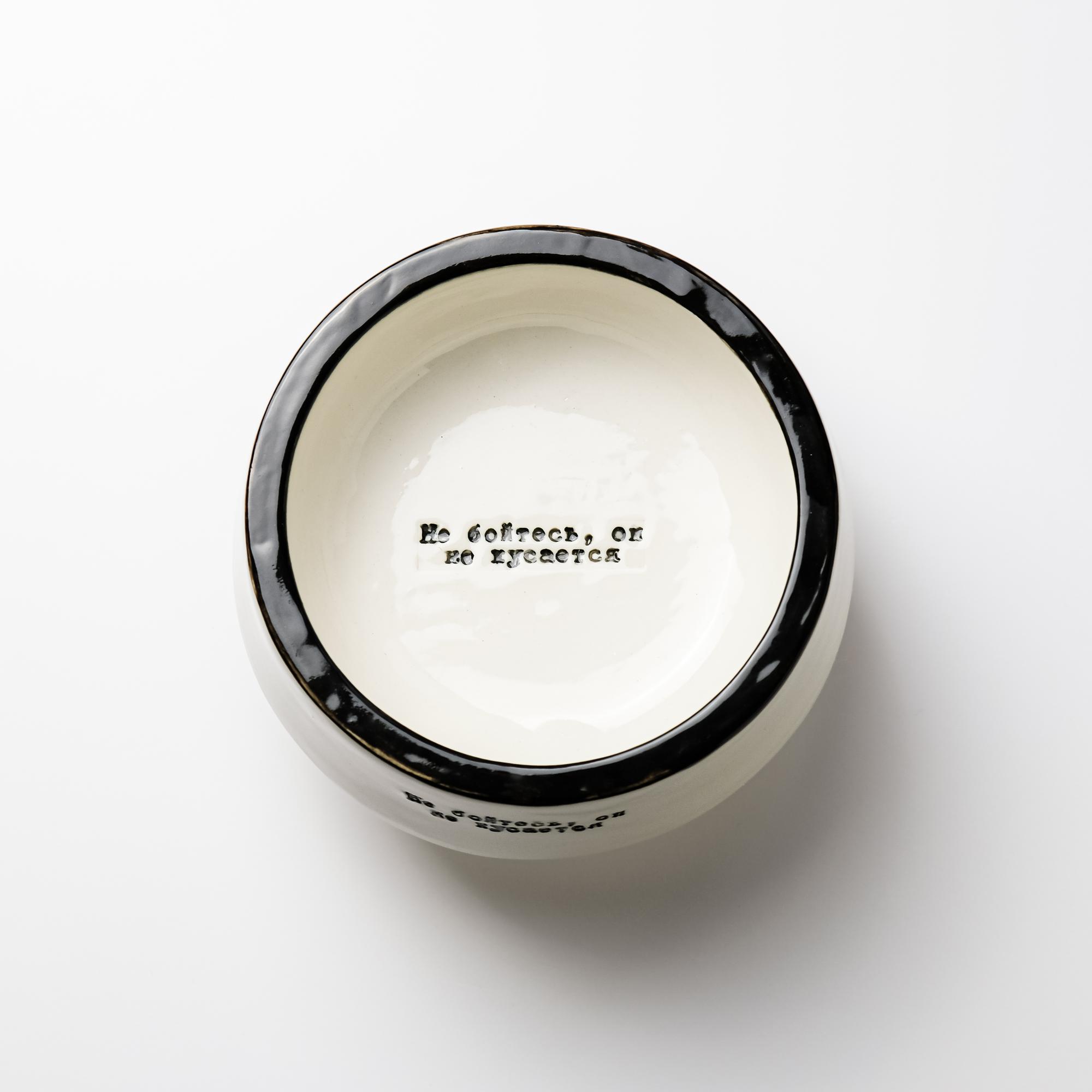 Миска для собак НЕ БОЙТЕСЬ