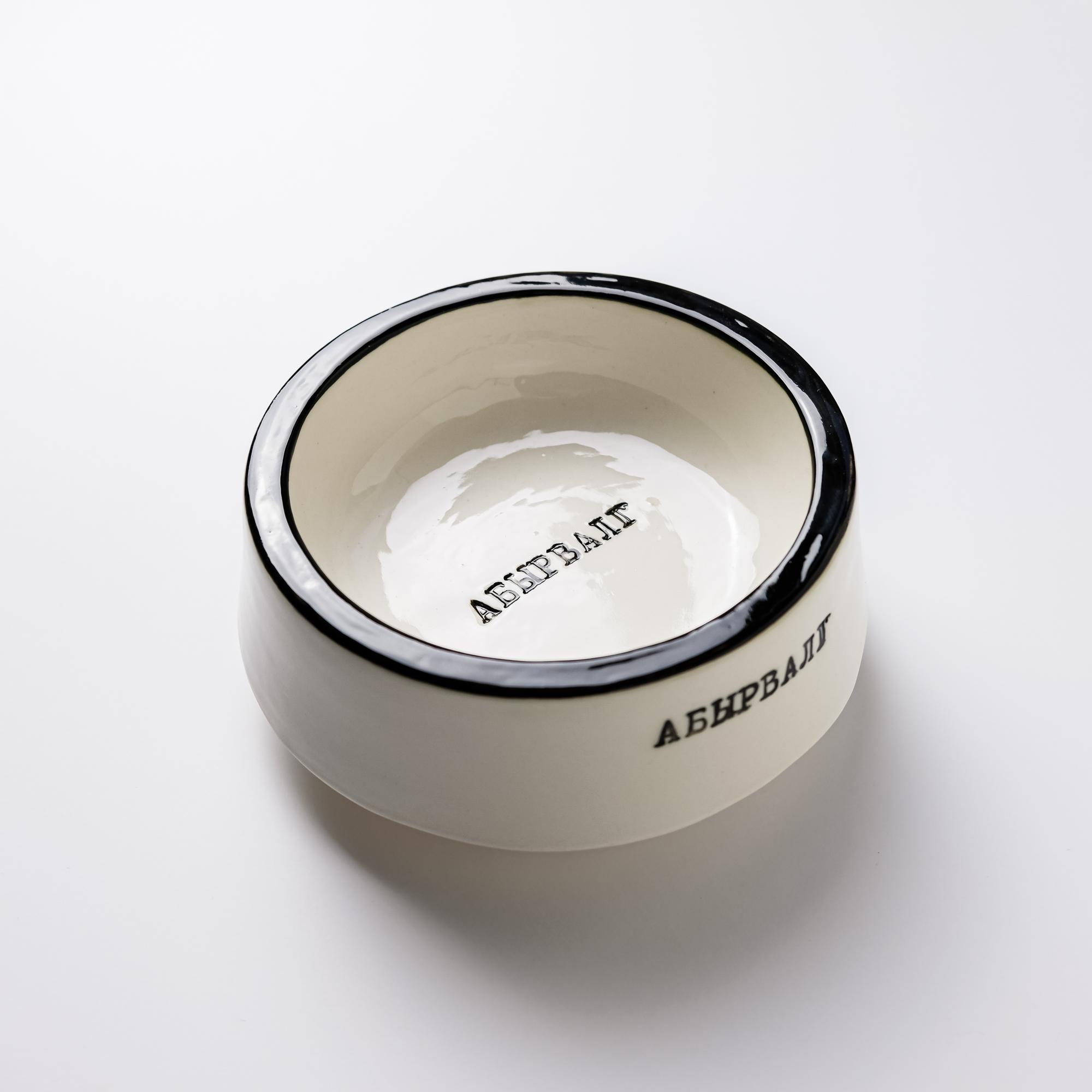 Миска для собак АБЫРВАЛГ