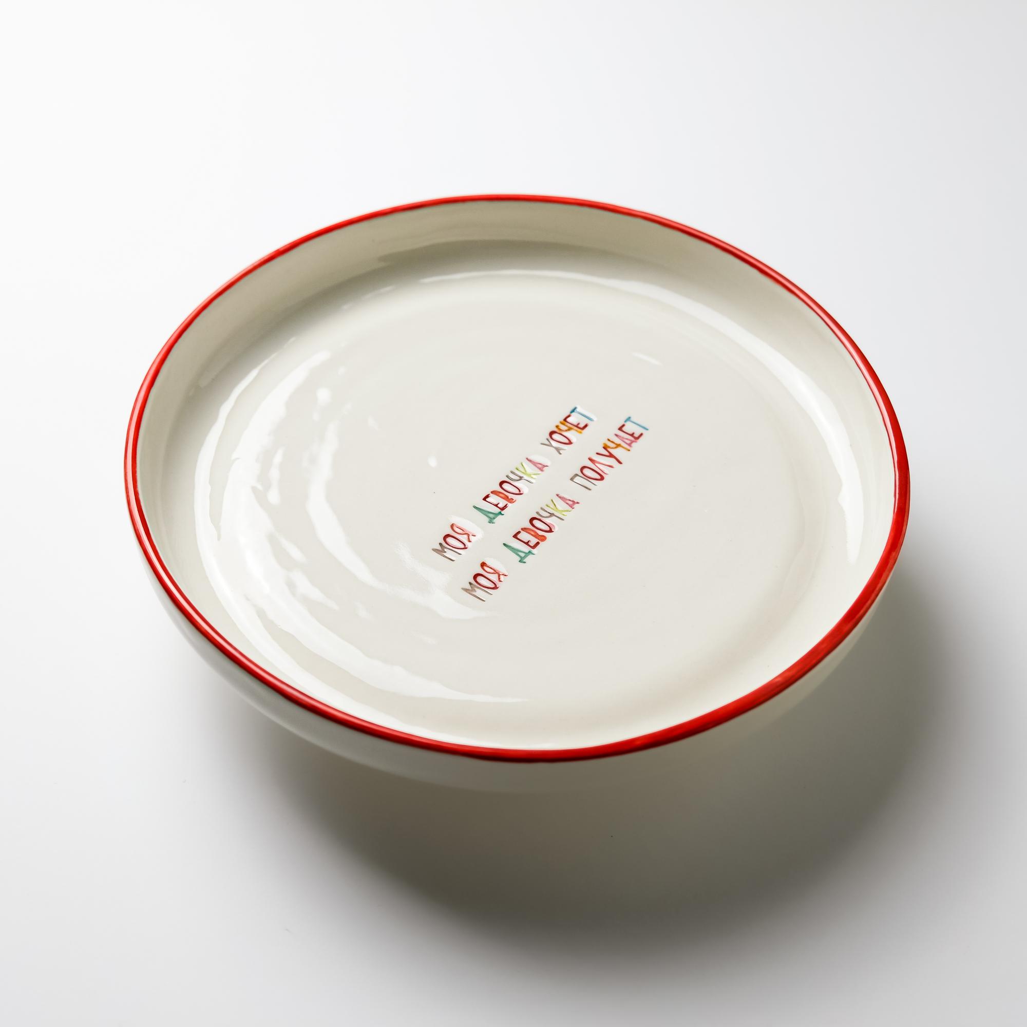 Моя девочка