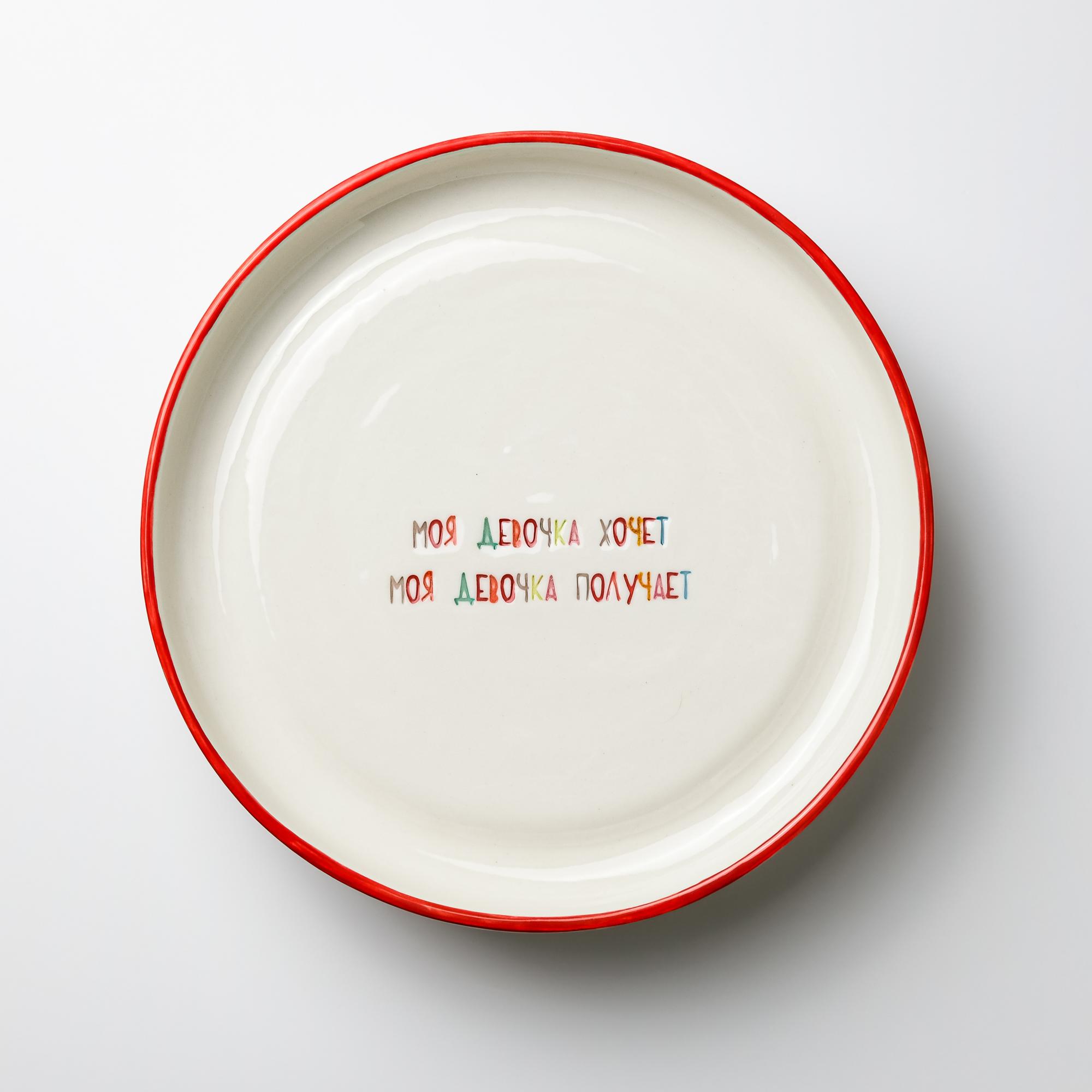 Моя девочка