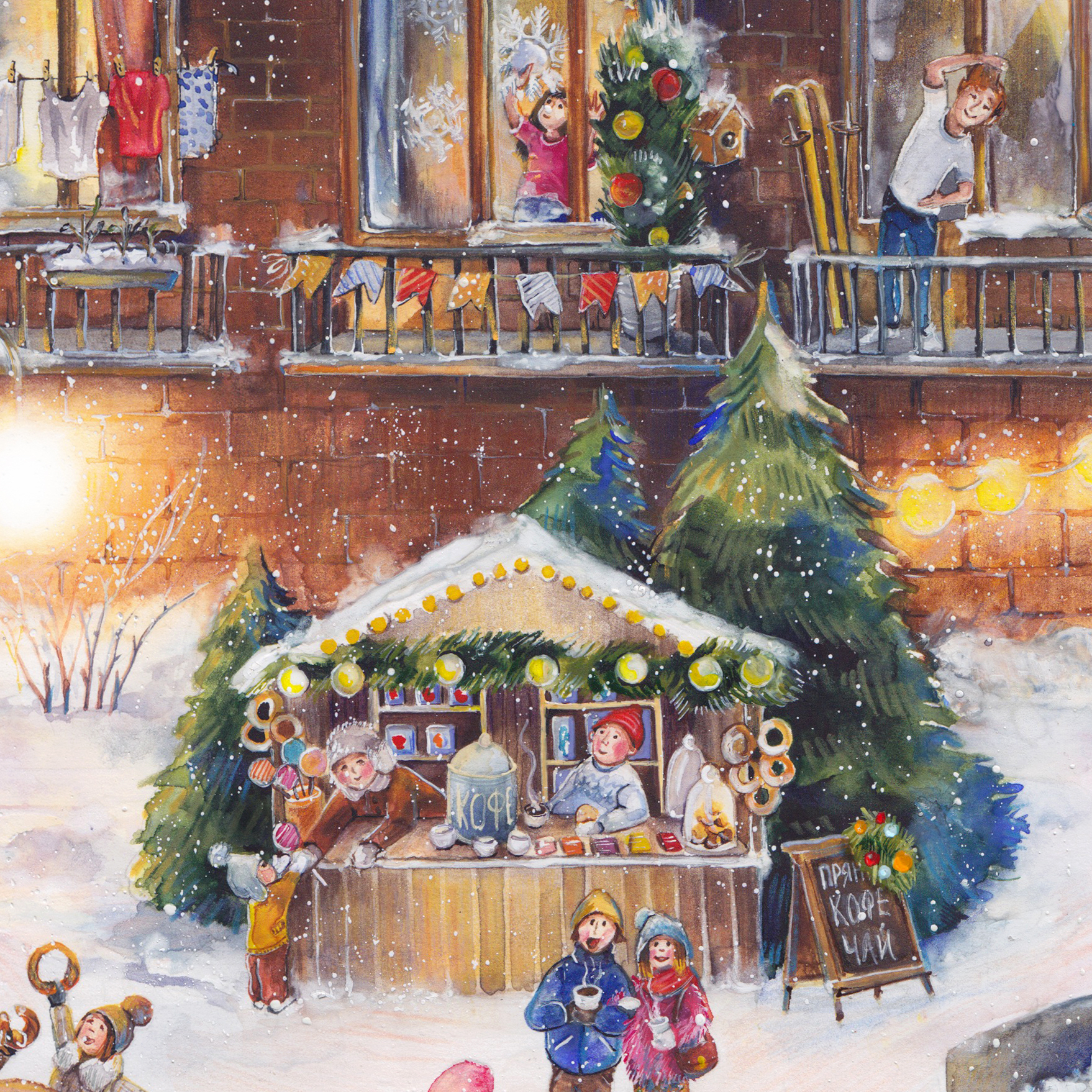 Открытка "Во дворе" вторая