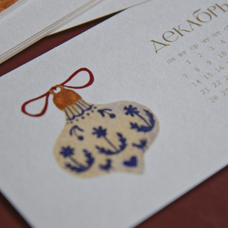 Календарь на 2026 год