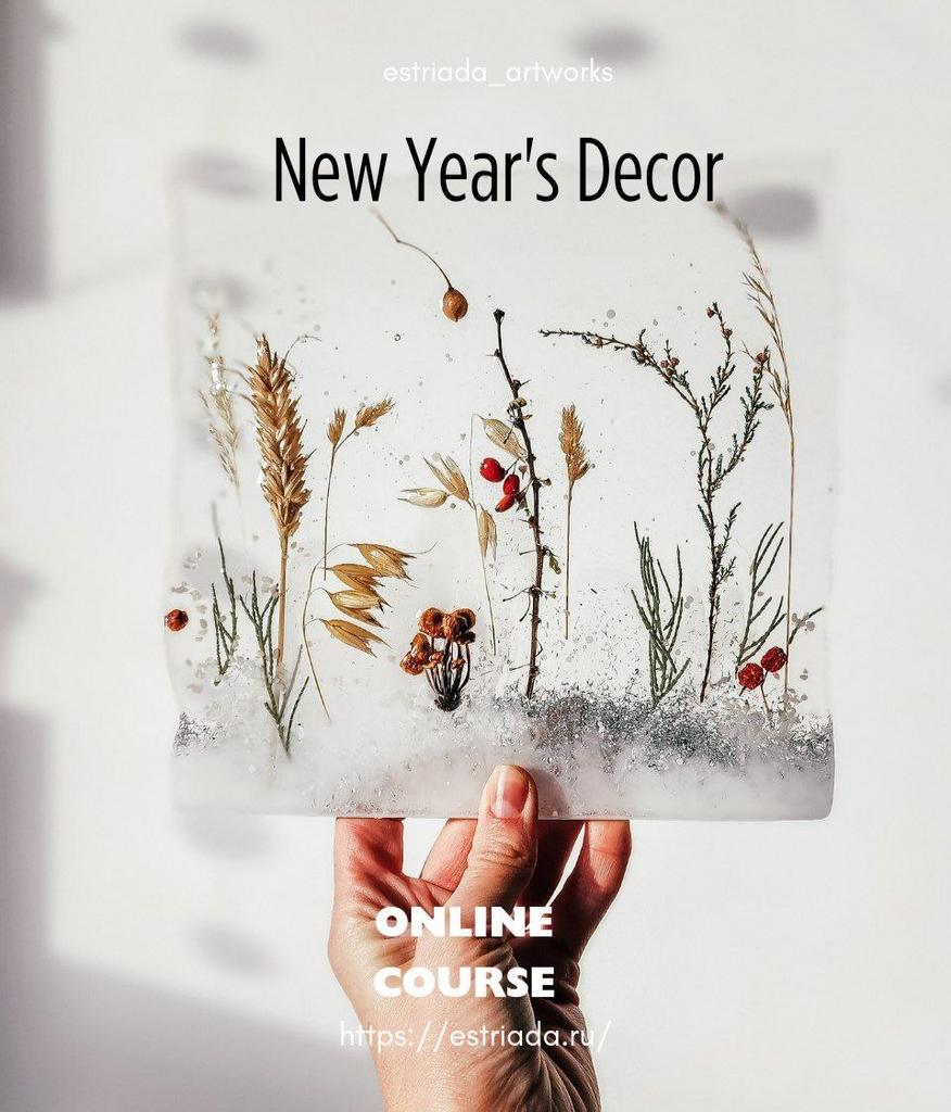New Year's decor
