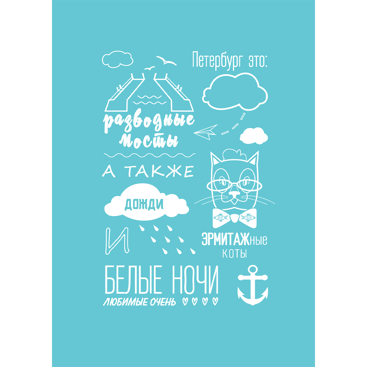 Открытка Санкт-Петербург. Популярные символы города
