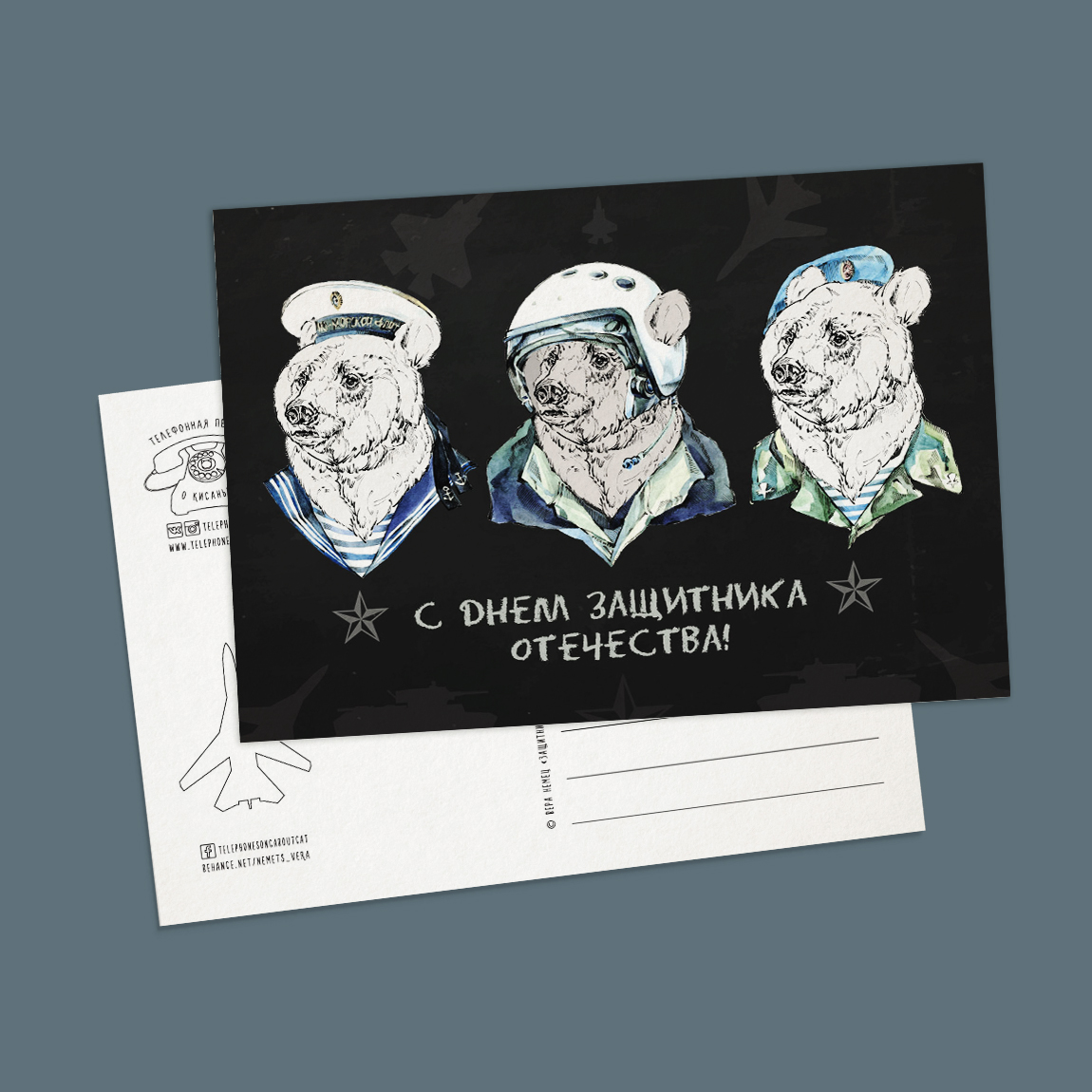 Открытка с 23 февраля мужчинам