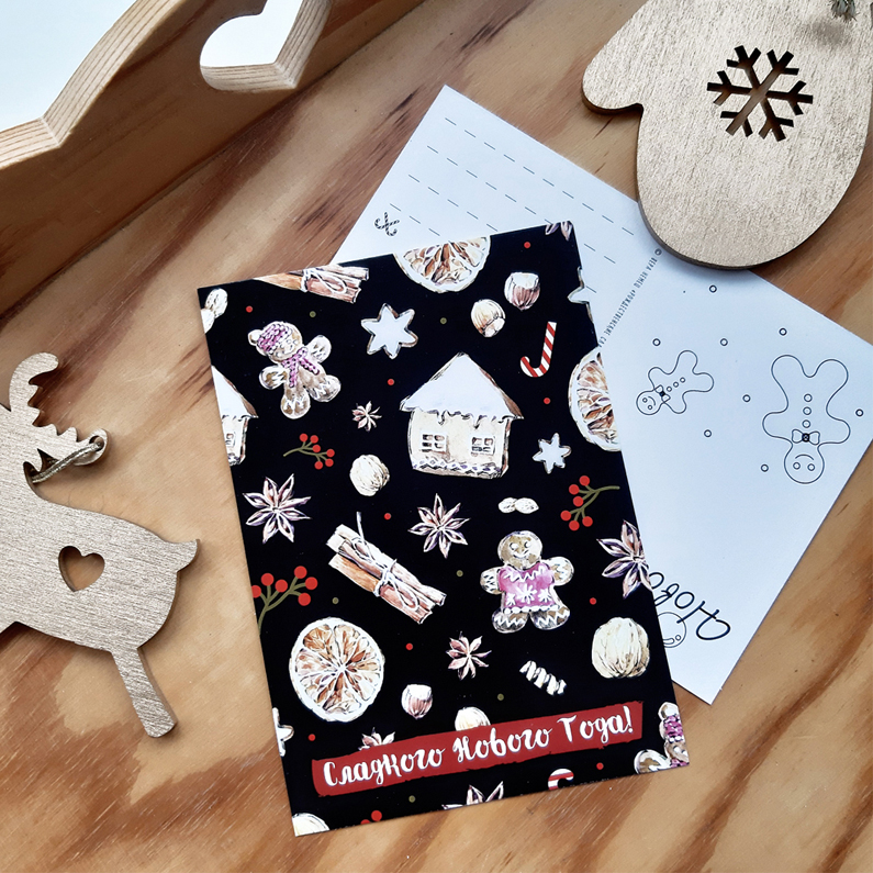 Новогодняя открытка с конвертом - пряничный человечек