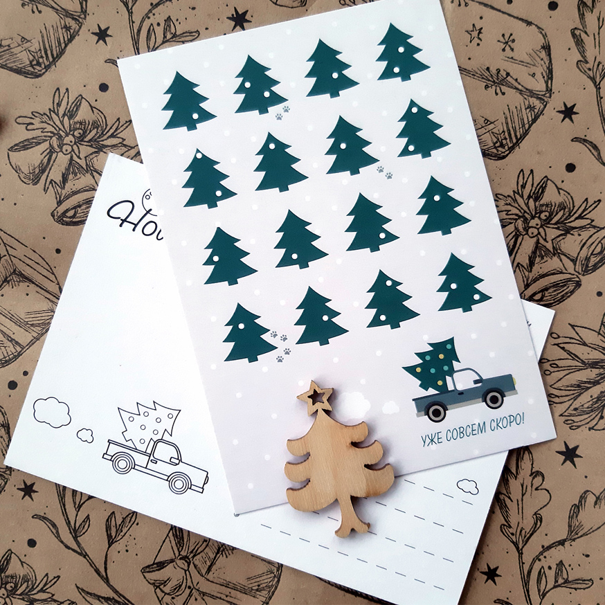Открытка с елочками на Новый Год дизайнерская