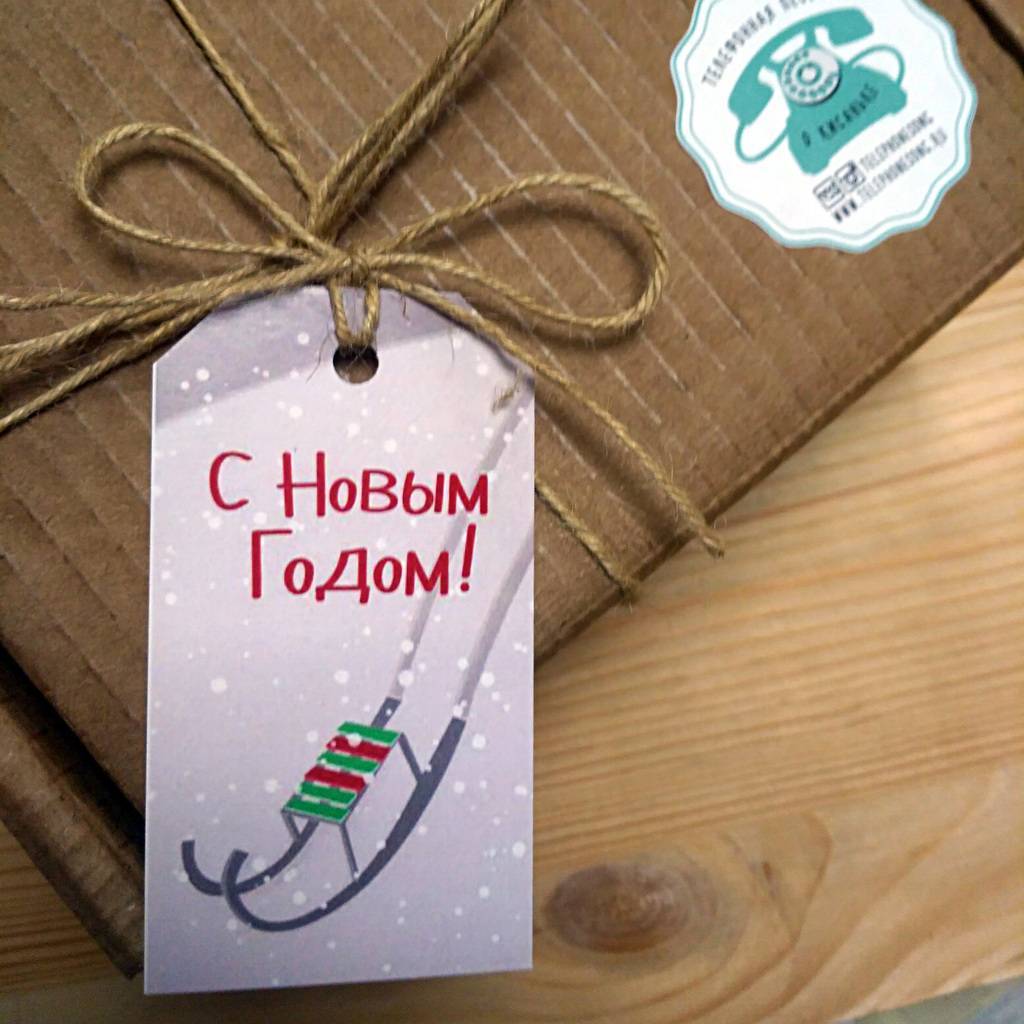 Новогодние бирки санки