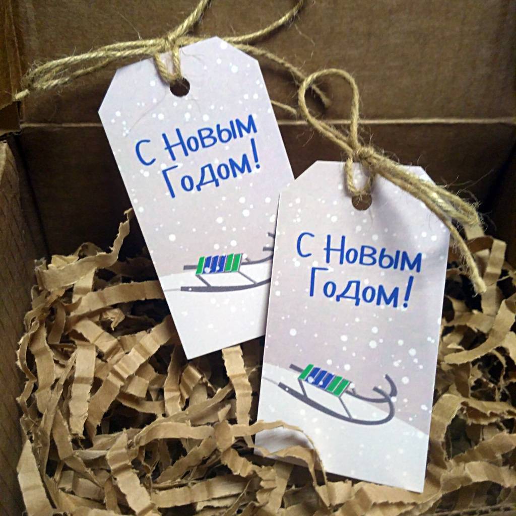 Новогодние бирки с рисунком саней