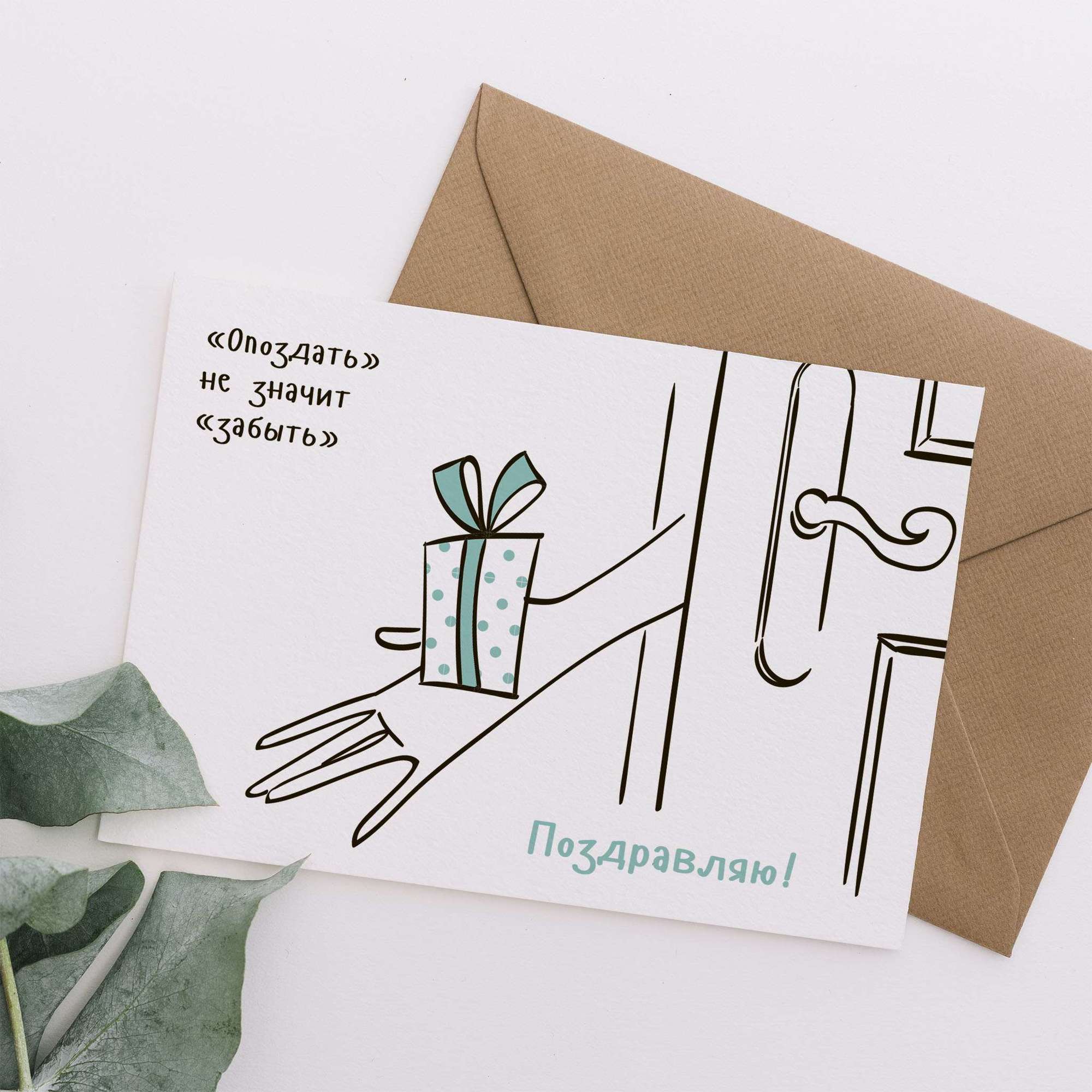 Поздравляю! Открытка на День Рождения