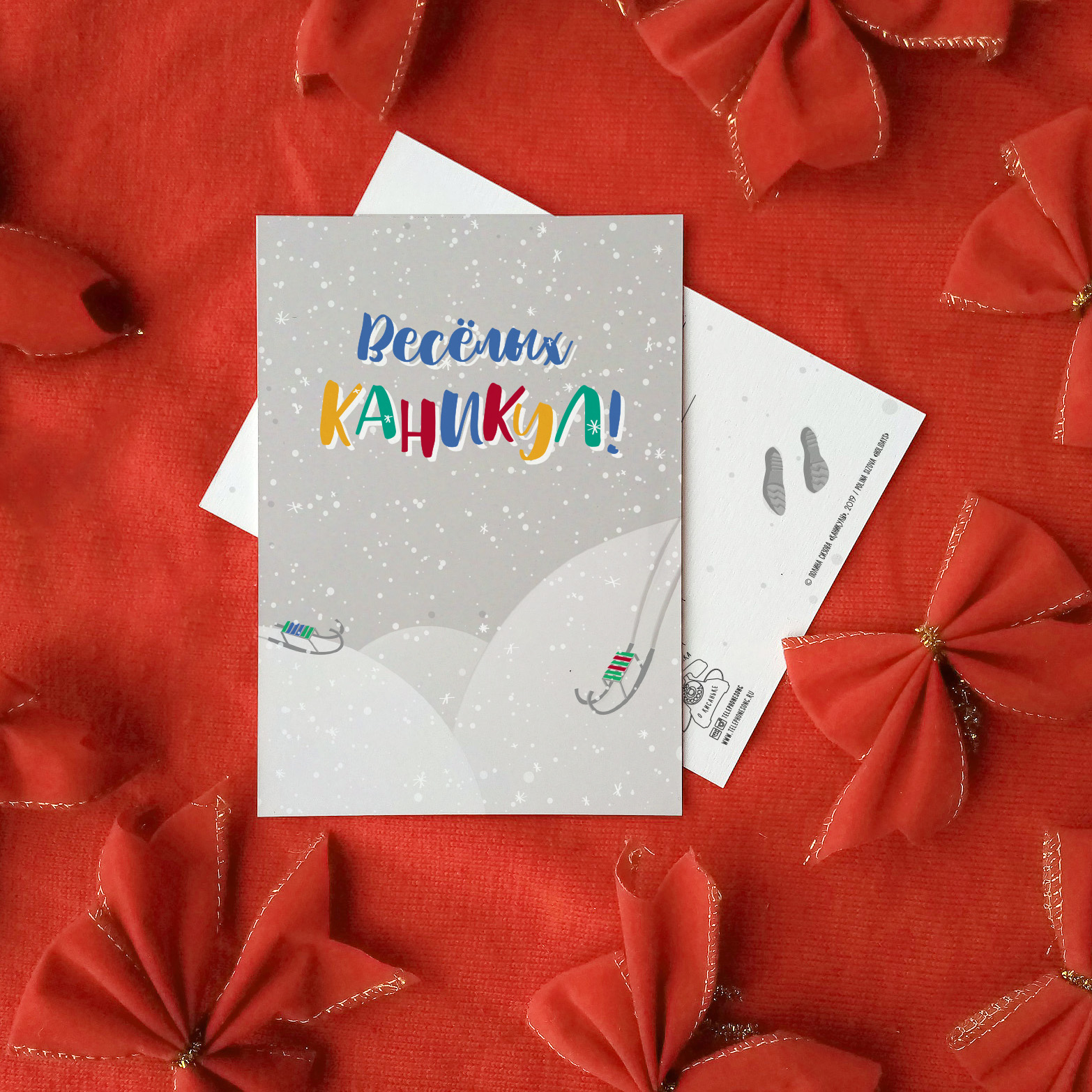 Новогодняя открытка - снег, санки, каникулы