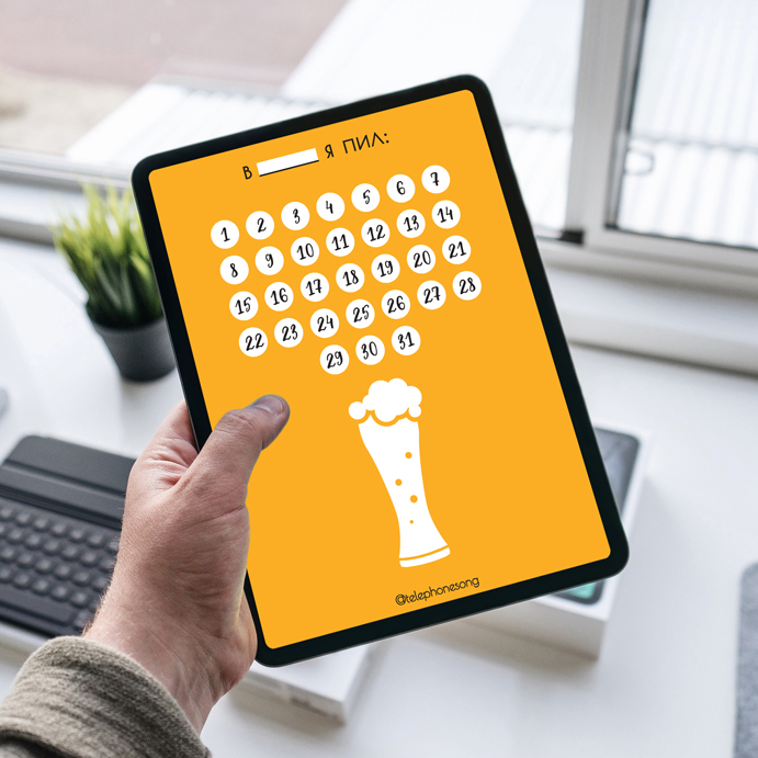 Алкогольный календарь 2025