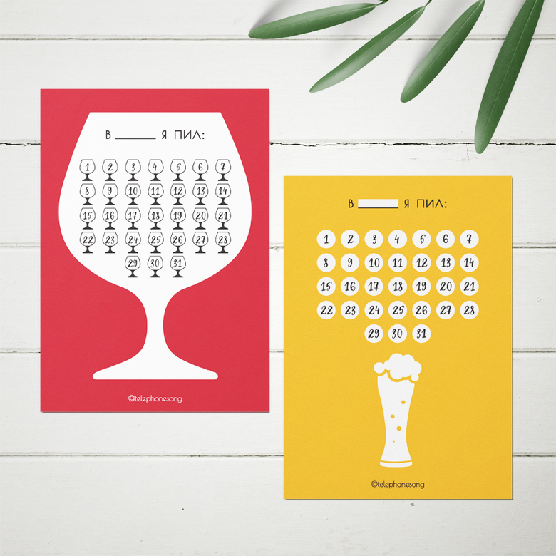 Алко календарь 2025 pdf