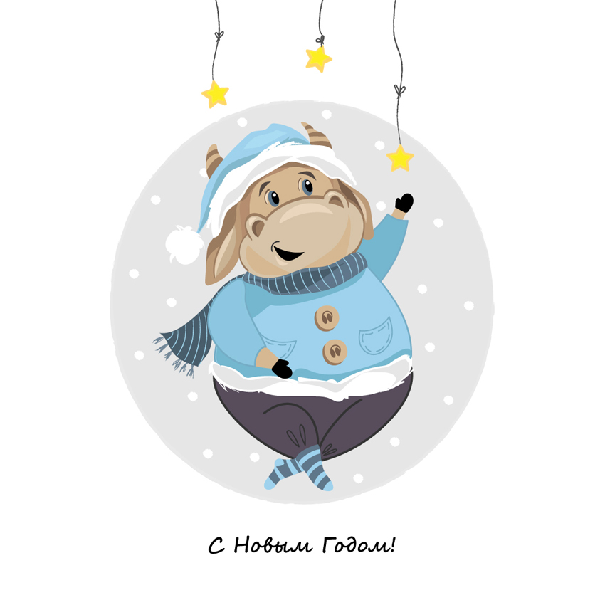 Новогодняя открытка с быком